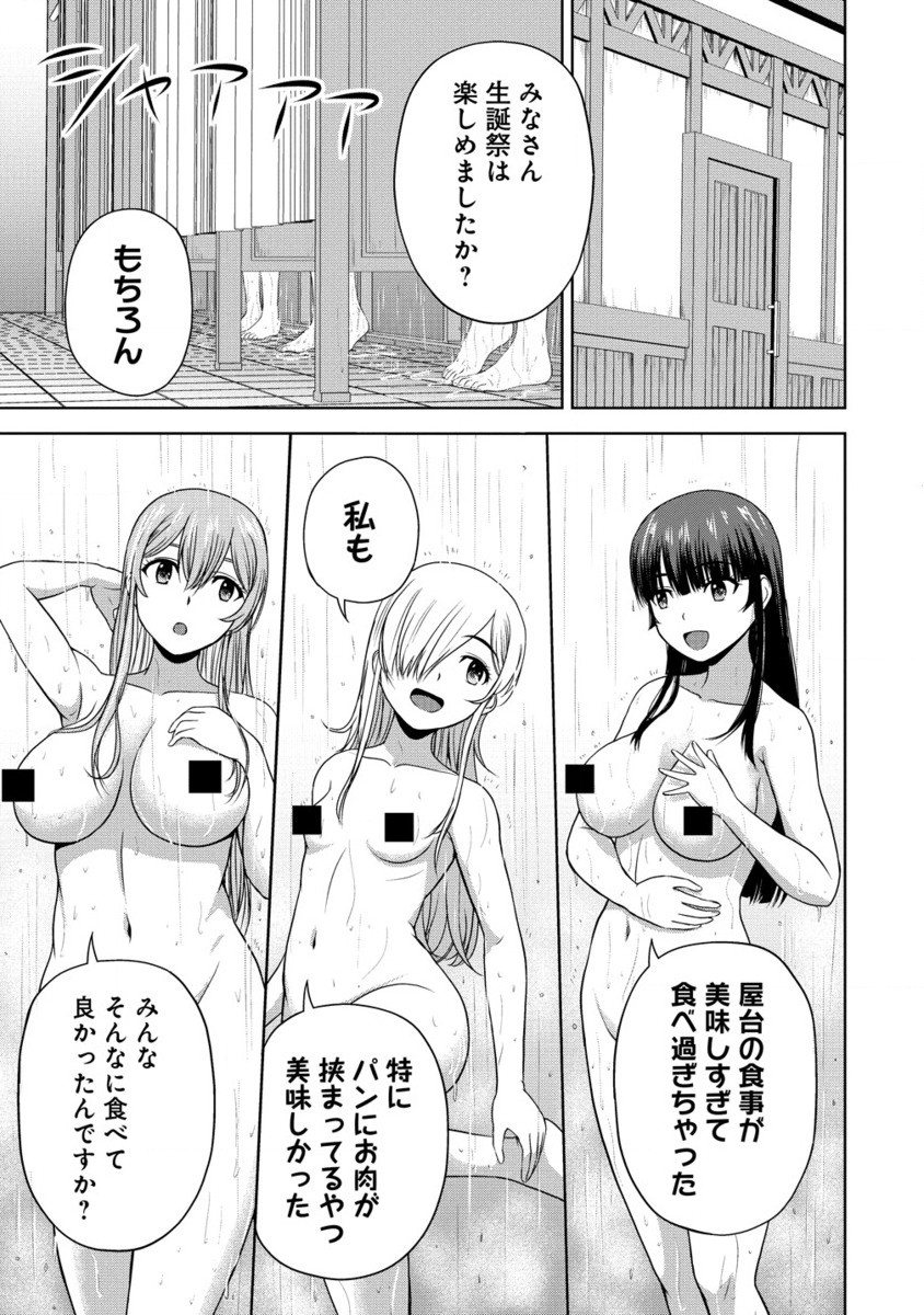 Sei Kishi desu ga, Takane no San Seijo no Dareka wo Yottaikioi de Daiteshimatta Ken ni tsuite - Chapter 3.2 - Page 16